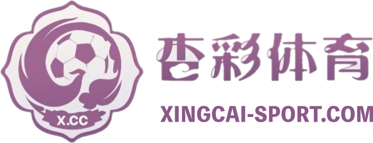 杏彩体育小九直播｜足球篮球赛事与热门体育资讯